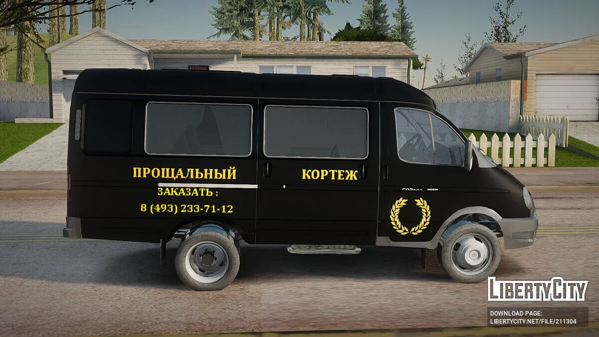 ГАЗель 32213 Ритуальні Послуги / GTA San Andreas