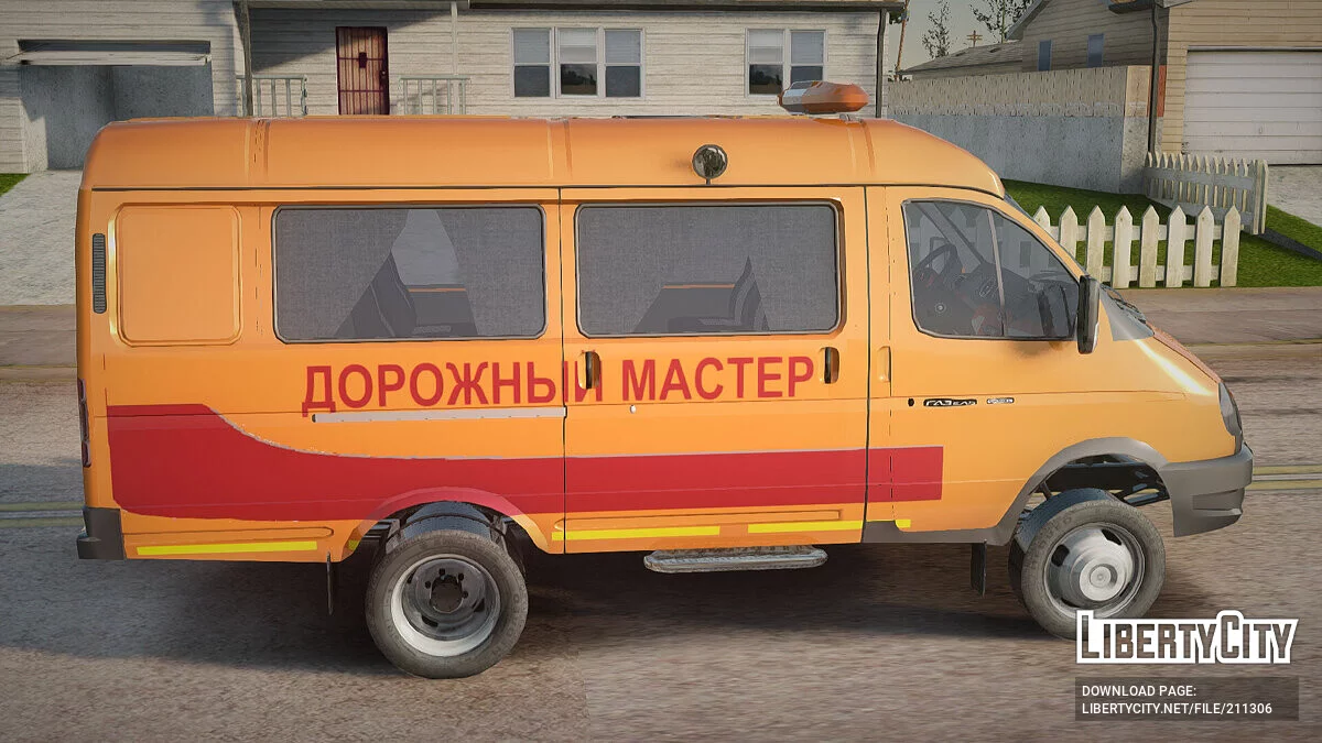 ГАЗель Дорожный мастер / GTA San Andreas