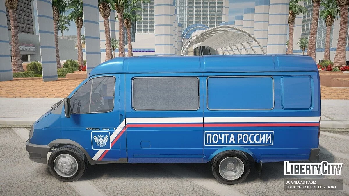 GAZelle 2705 Business Post Russland (2012-2015) / GTA San Andreas