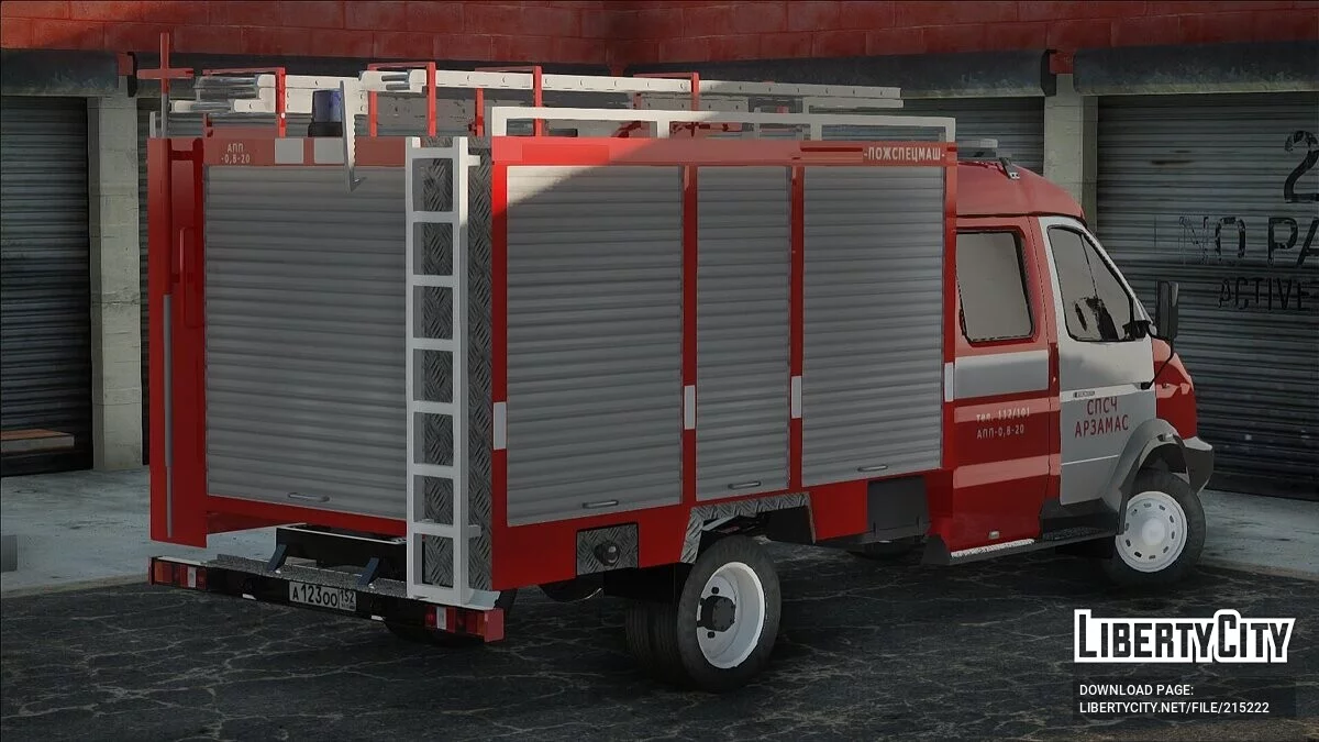 Gazelle - Layanan Pemadam Kebakaran / GTA San Andreas