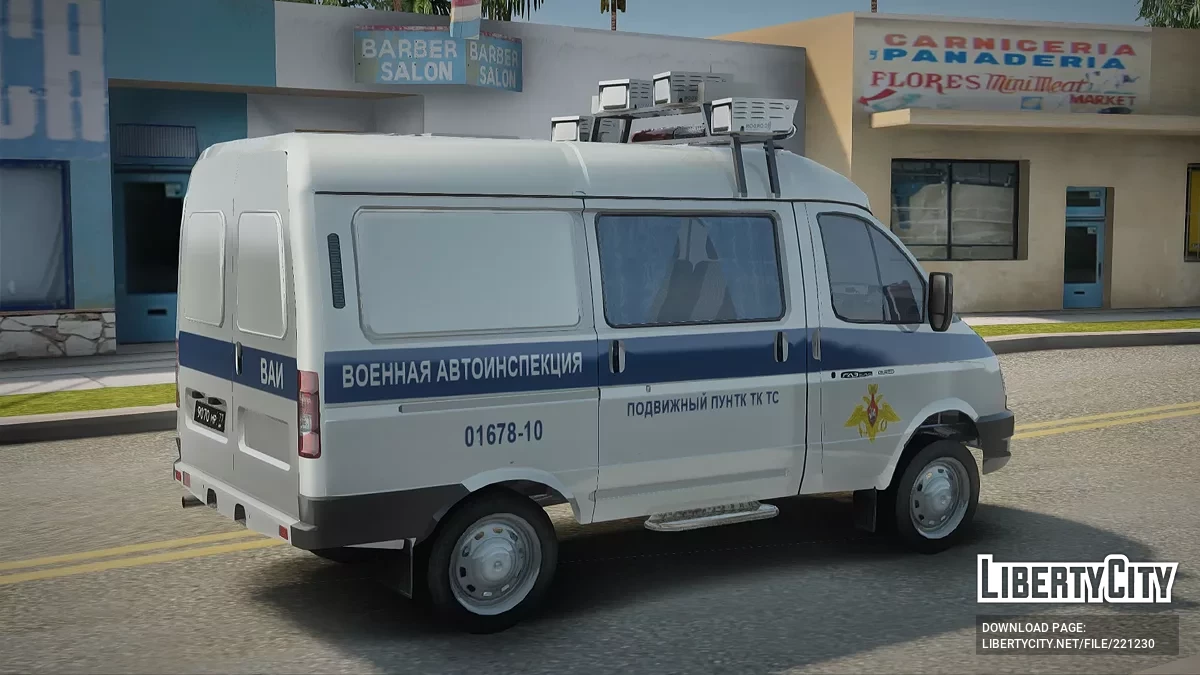 GAZ Sobol DPS/WAI / GTA San Andreas
