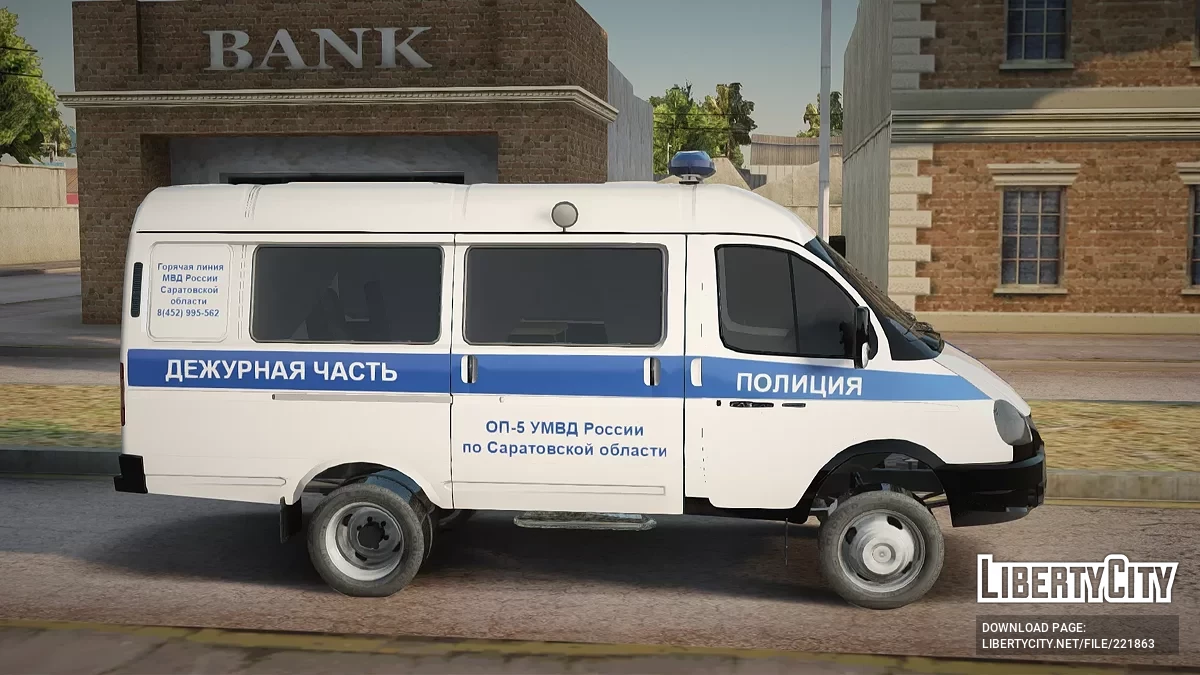 GAZelle 3215 Police / GTA San Andreas