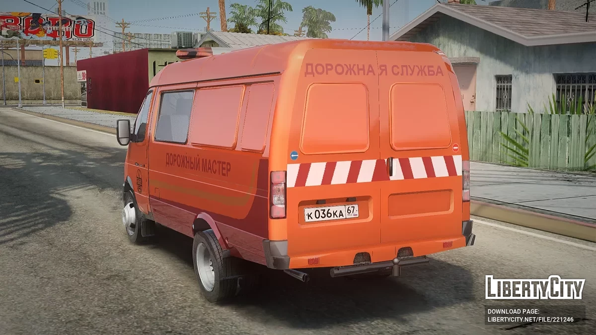 Gazel Drogi Mistrz / GTA San Andreas