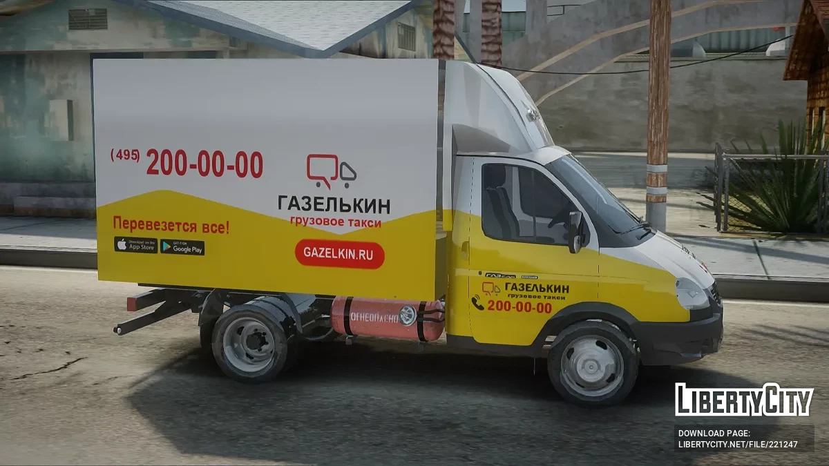 Gazel Poczta Rosji i Gazelkin / GTA San Andreas