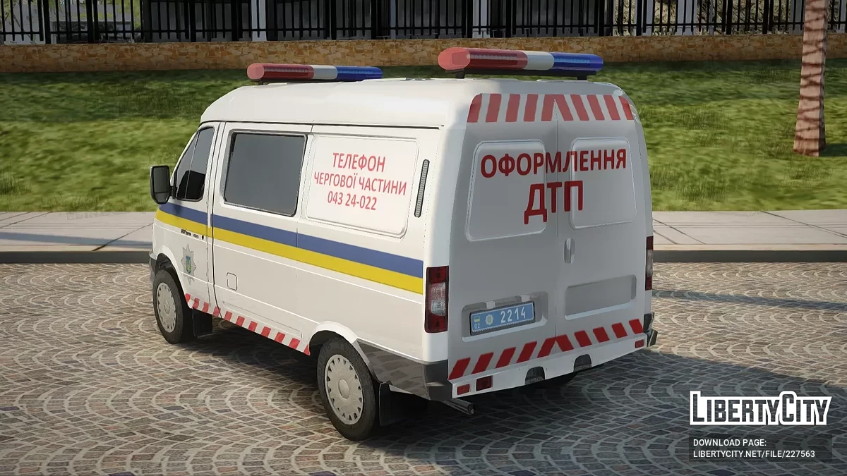 GAZelle Sobol Police Accident Response / GTA San Andreas