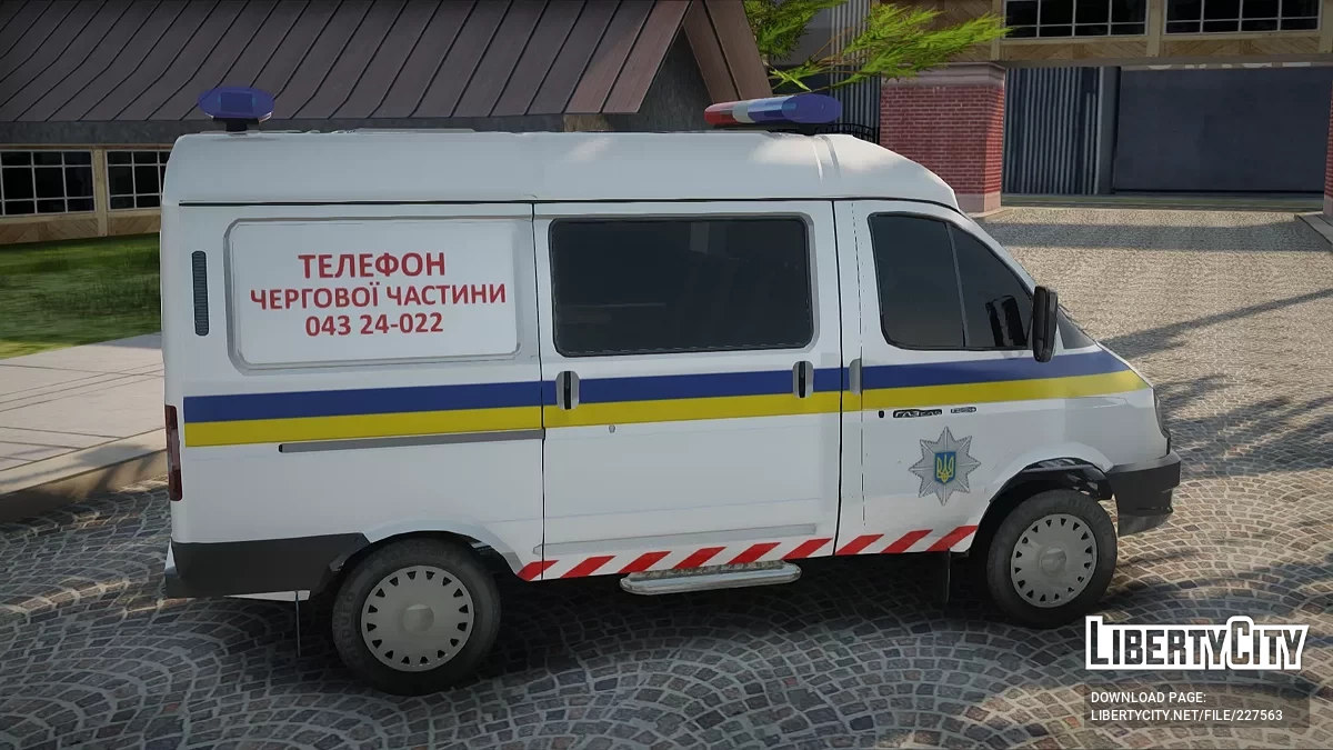 GAZelle Sobol Police Accident Response / GTA San Andreas