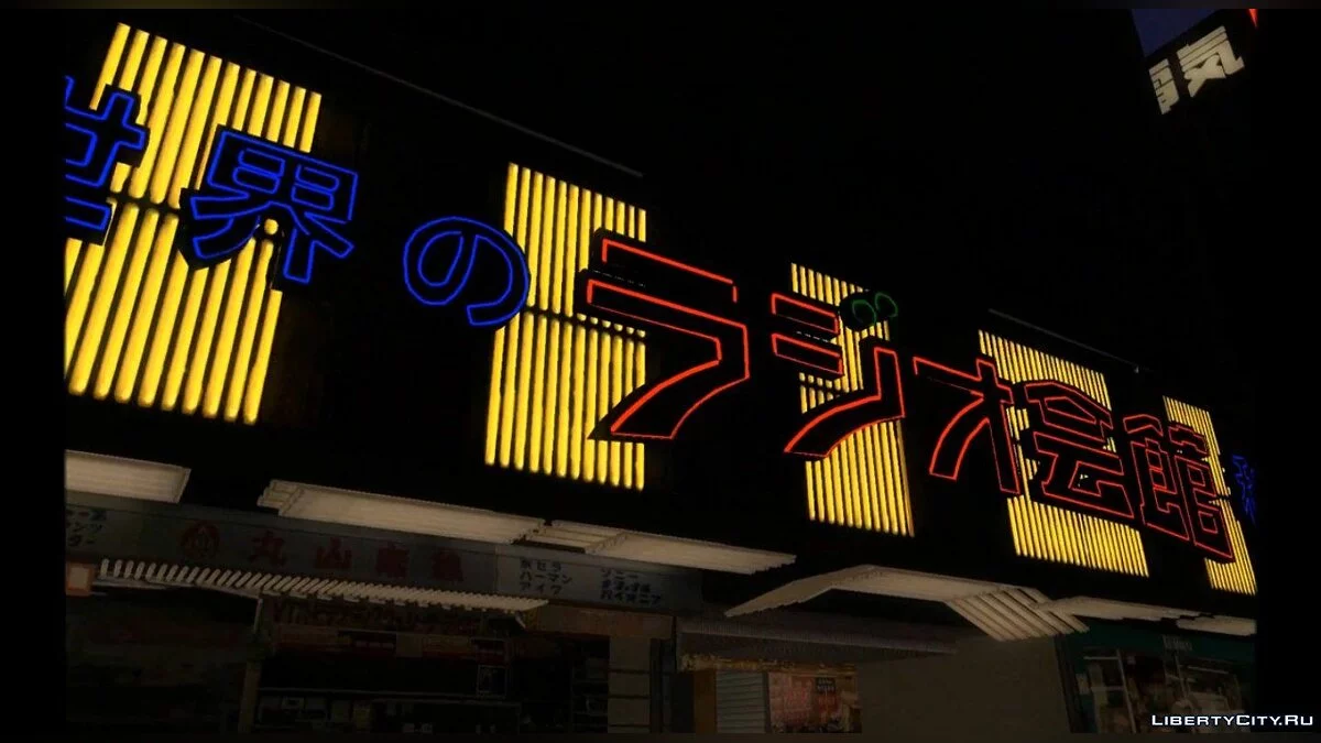 Akihabara Electric Town / GTA San Andreas
