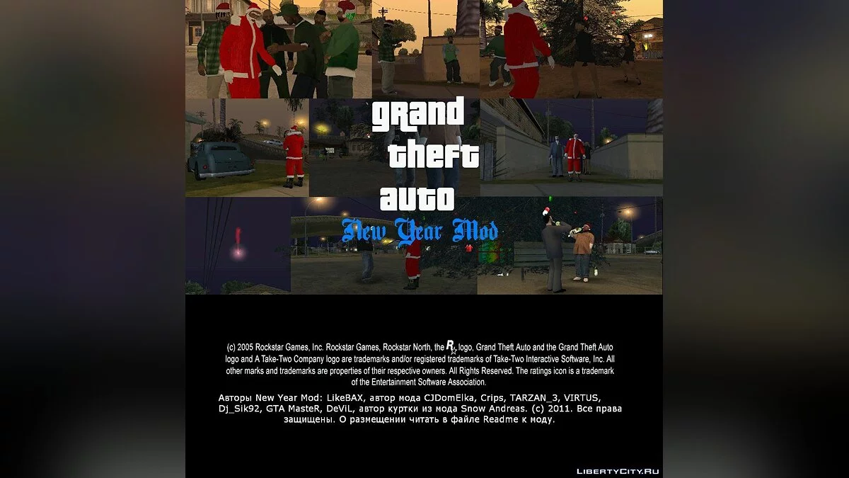 Мод Новий Рік 2013 / GTA San Andreas