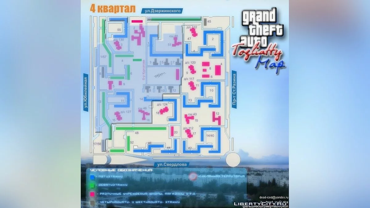 GTA Тольятти - Pre-Alpha version / GTA San Andreas