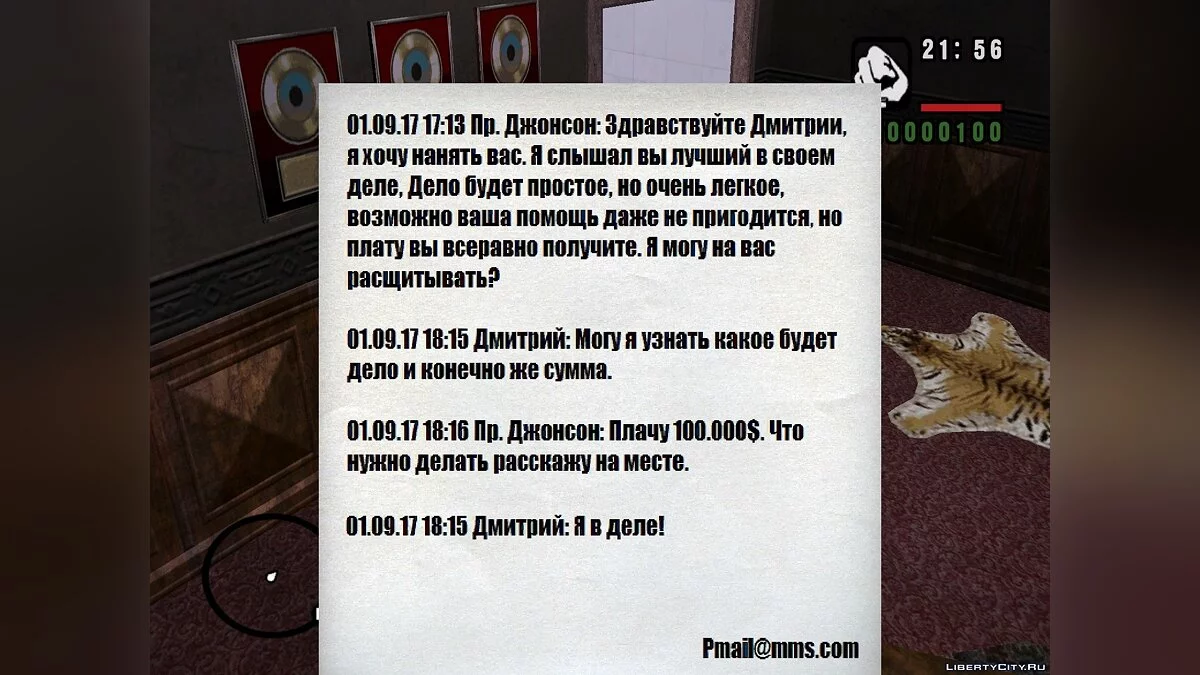 PORTAL [Повна озвучка] / GTA San Andreas