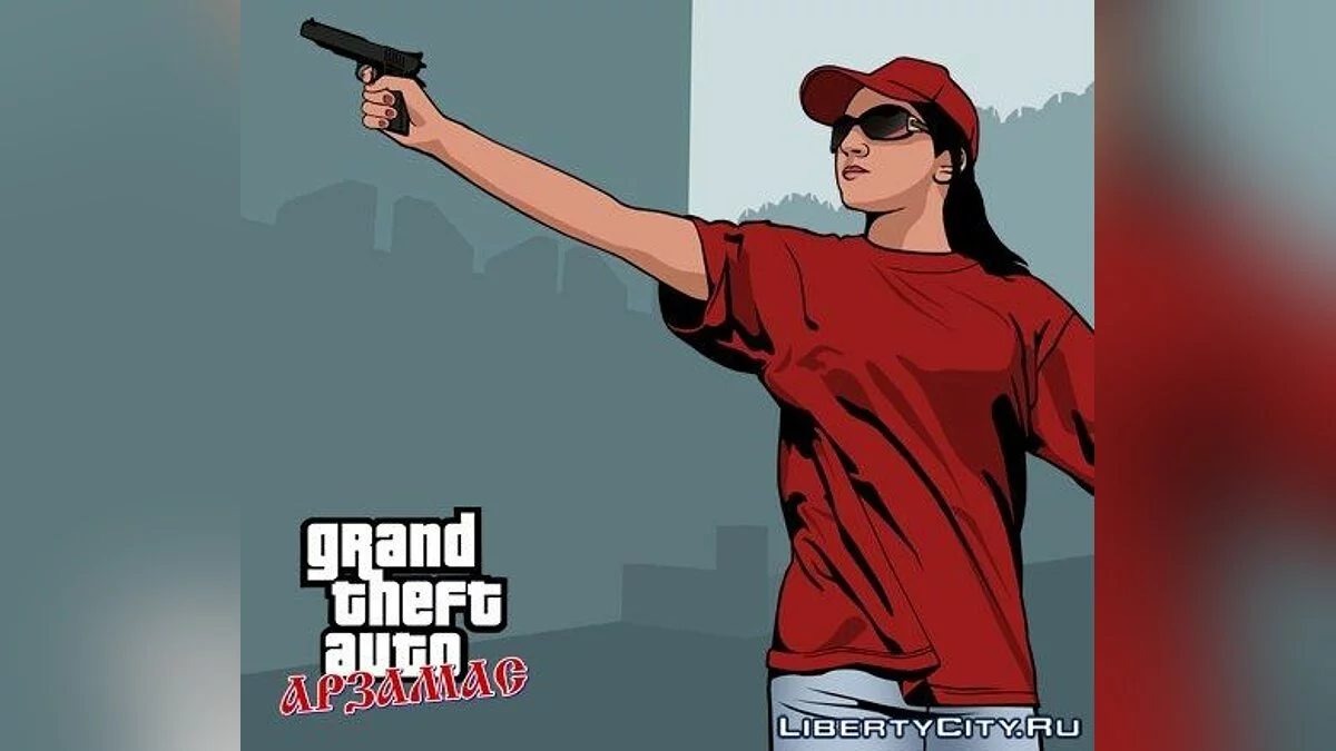 GTA أرازماس / جي تي إيه سان أندرياس