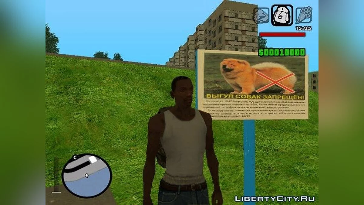 GTA مينسك / جي تي إيه سان أندرياس