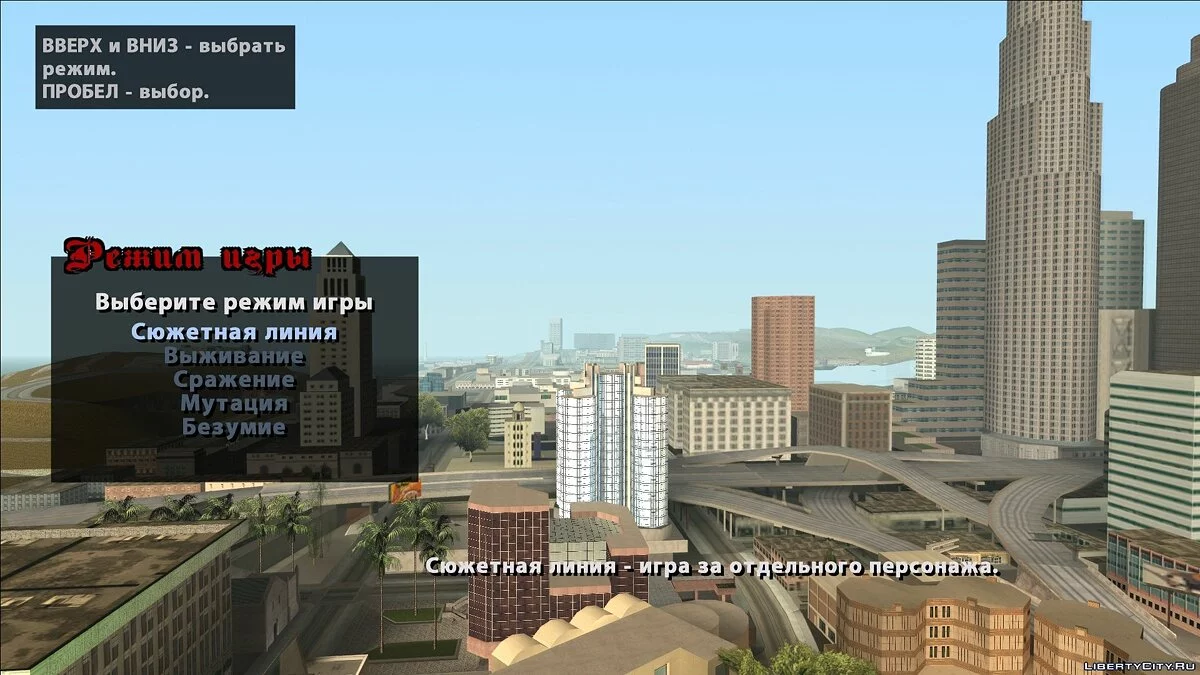 Zombie Andreas 2.1 / GTA San Andreas