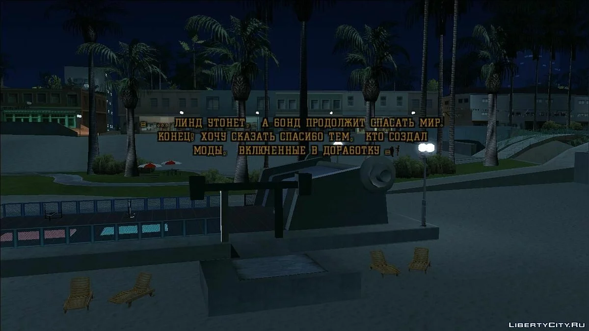 GTA SA Казино Рояль (Оновлена версія by yar4270) + БОНУС / GTA San Andreas