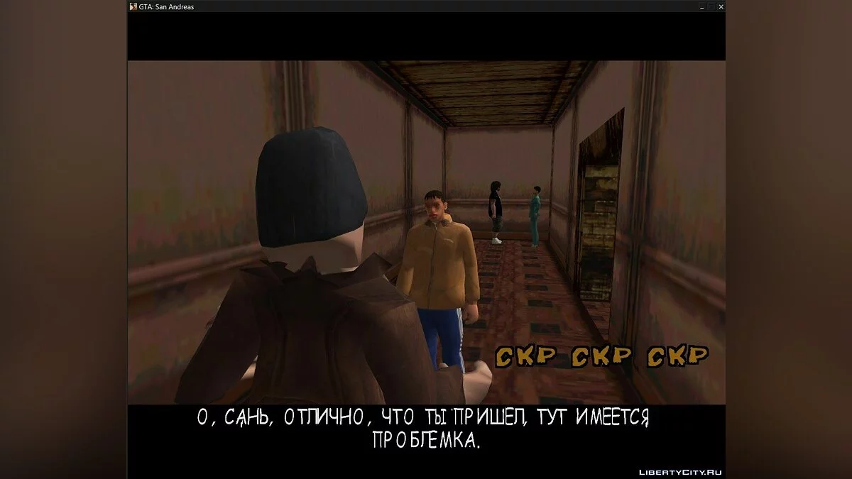 GTA Купянск 0.9 (إصدار الشتاء) / جي تي إيه سان أندرياس