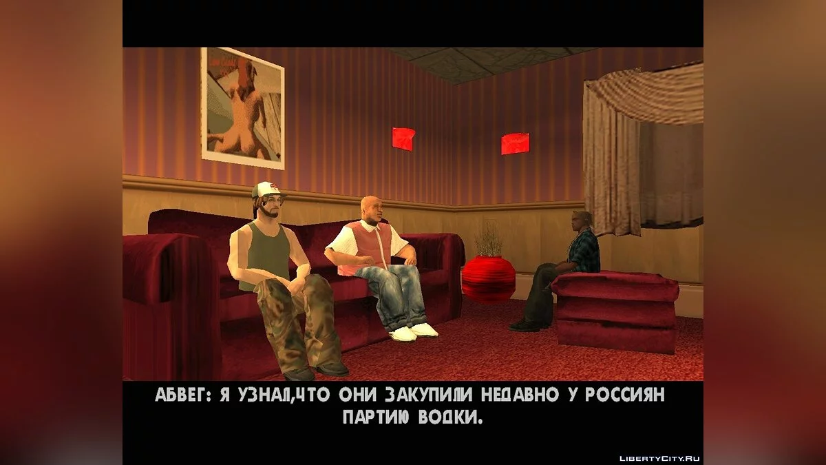 EFSA : Ombre de la vie passée / GTA San Andreas