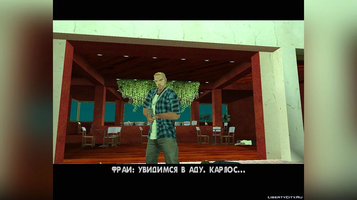 EFSA : Ombre de la vie passée / GTA San Andreas