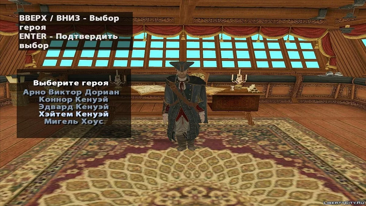 Großer Herr der Meere: Korsaren Beta1 Fluch der Azteken / GTA San Andreas