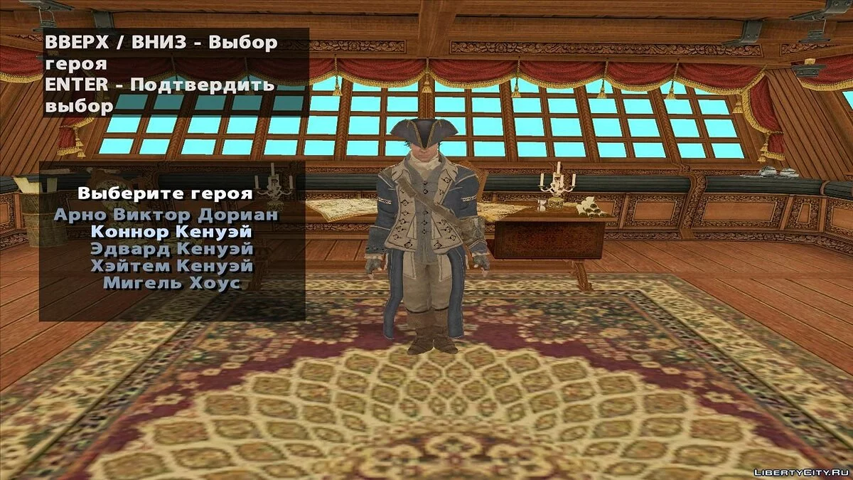 Großer Herr der Meere: Korsaren Beta1 Fluch der Azteken / GTA San Andreas