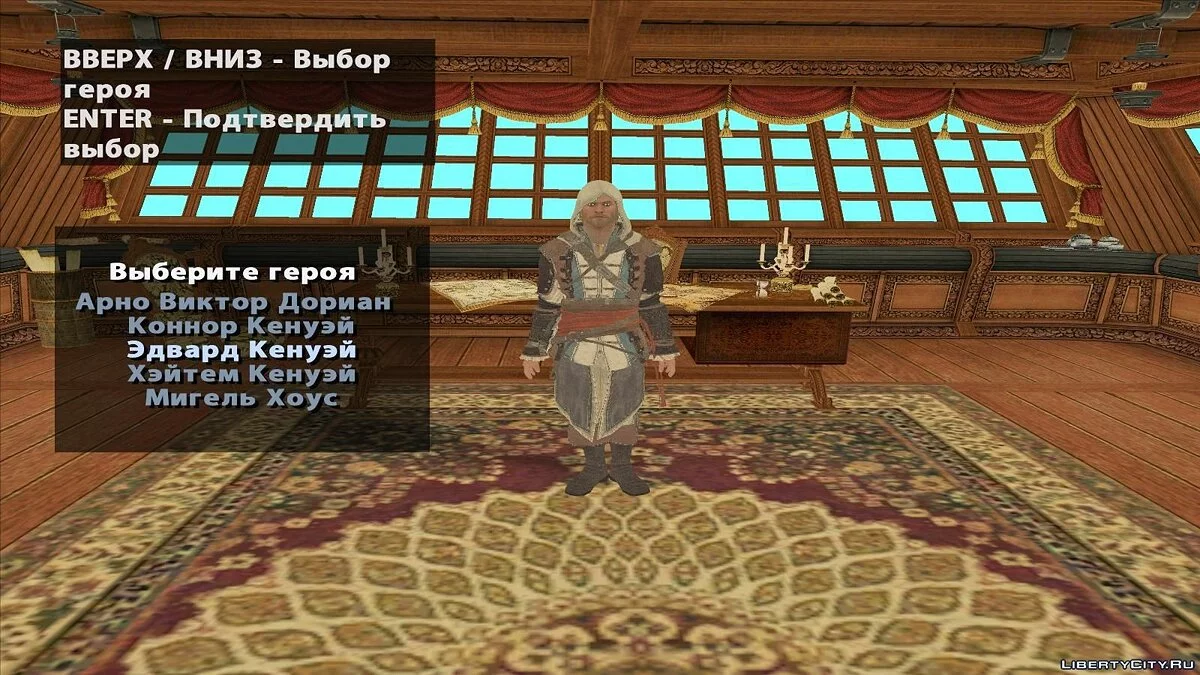 Großer Herr der Meere: Korsaren Beta1 Fluch der Azteken / GTA San Andreas