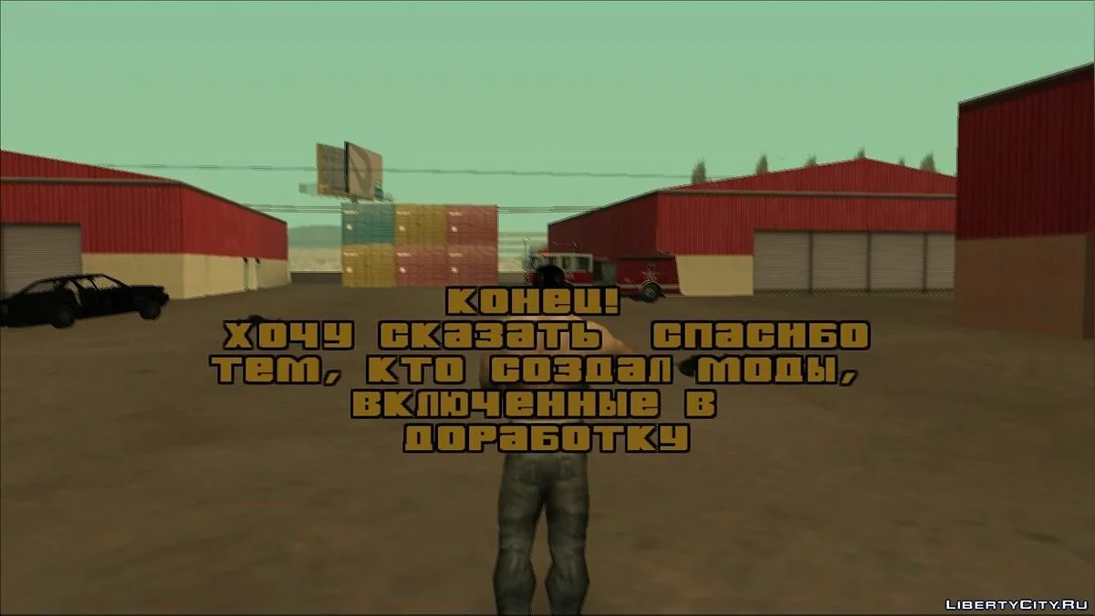 GTA SA العودة إلى لوس سانتوس (نسخة محسنة بواسطة yar4270) - تثبيت تلقائي / جي تي إيه سان أندرياس