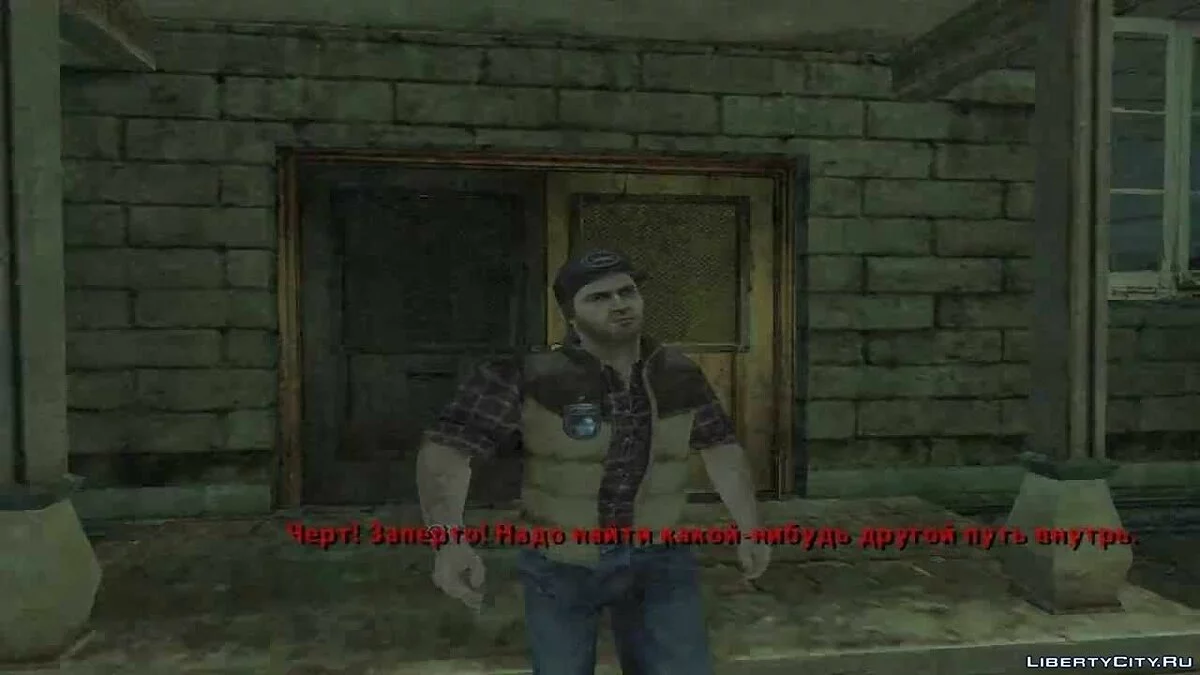 Ви Тут / GTA San Andreas