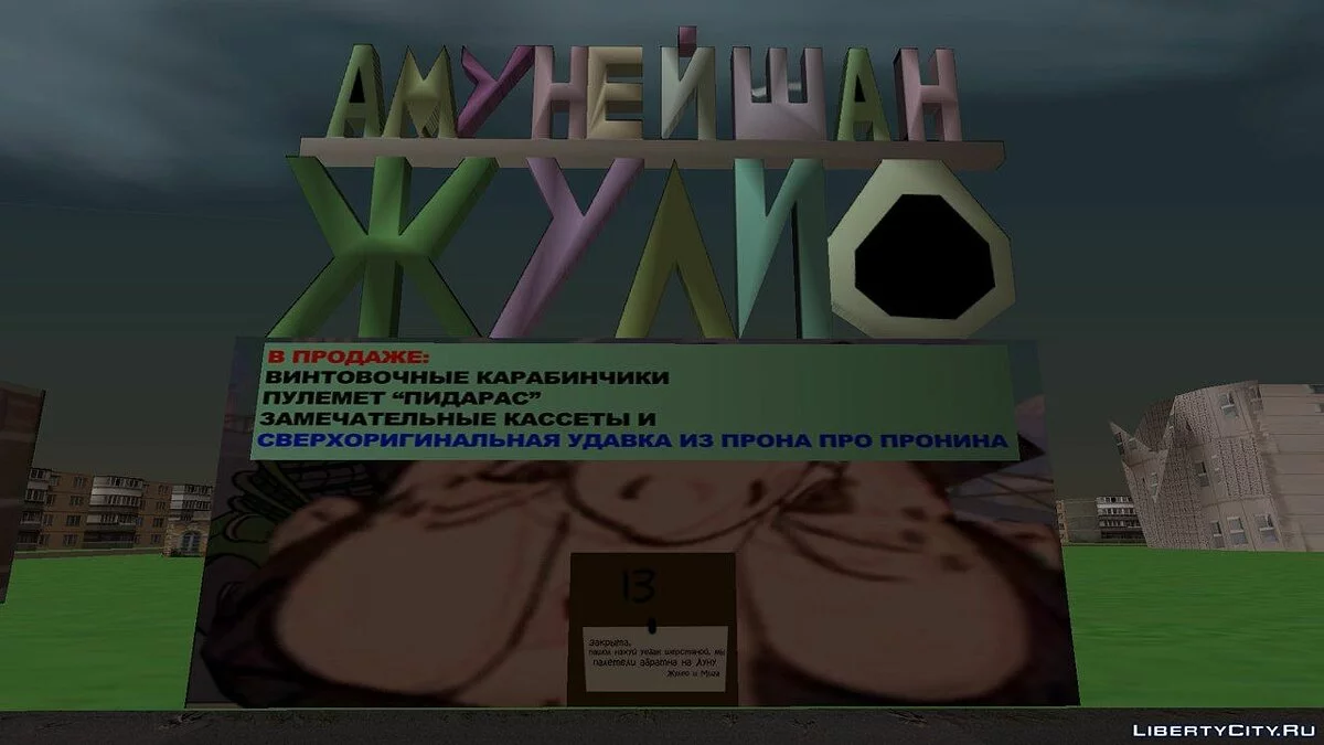 Grand Theft Auto: Купянск Final / GTA San Andreas