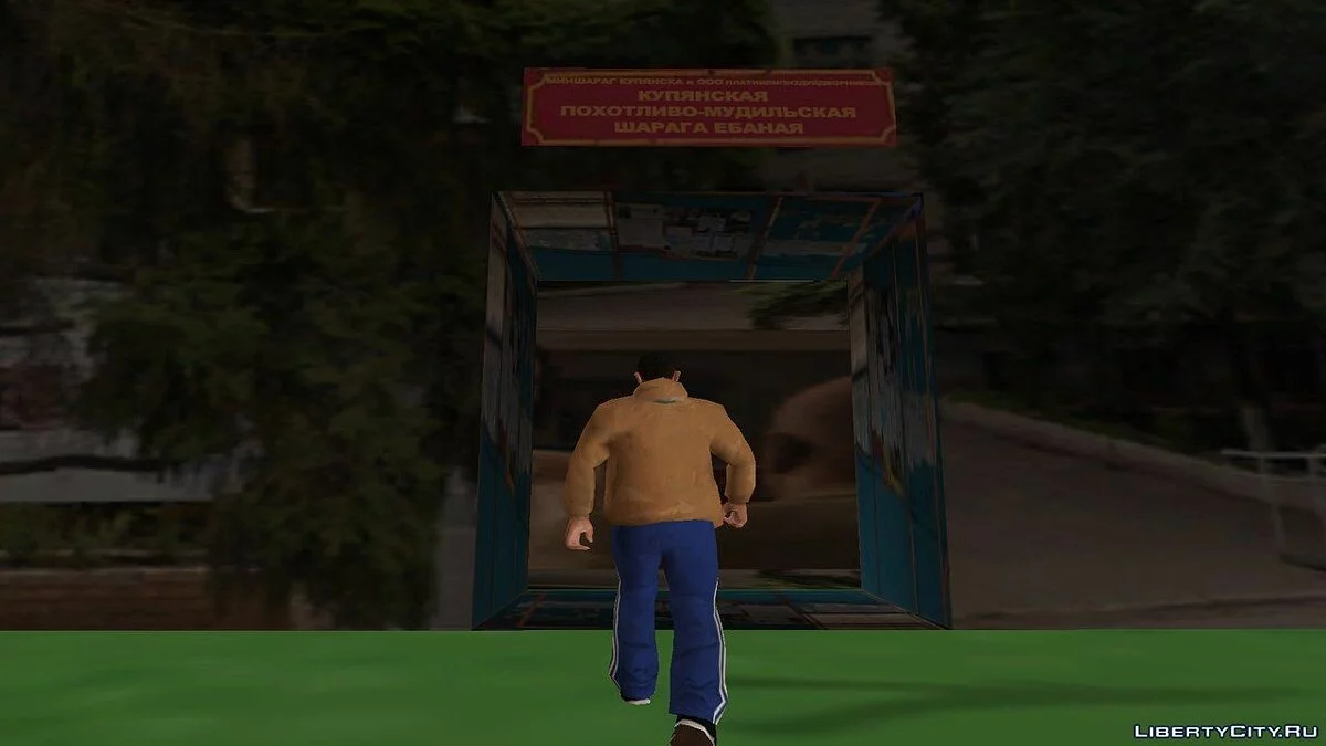 Grand Theft Auto: Купянск Final / GTA San Andreas
