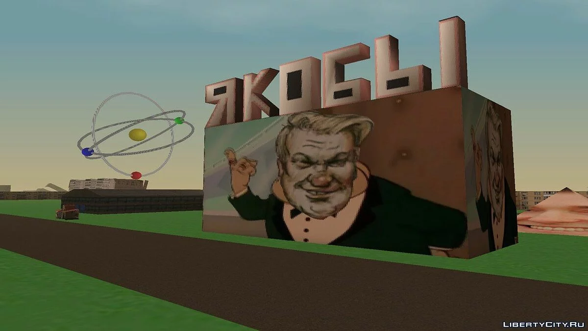 Grand Theft Auto: Купянск Final / GTA San Andreas