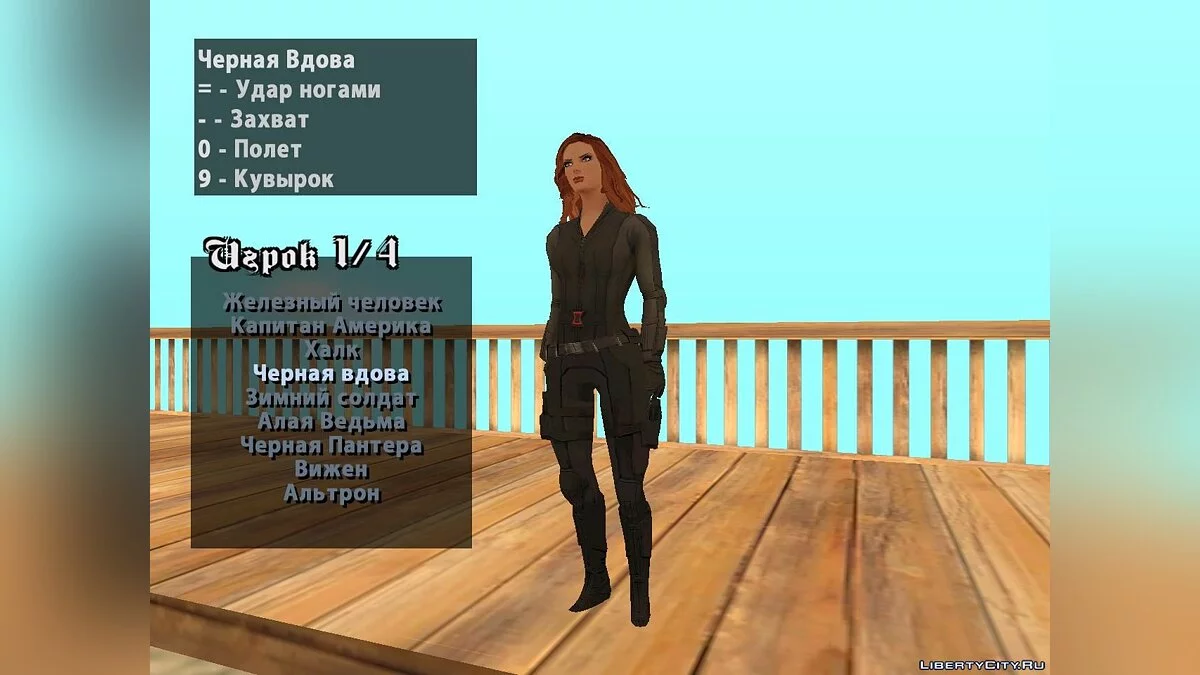 Avengers: Civil War (Demo) / GTA San Andreas
