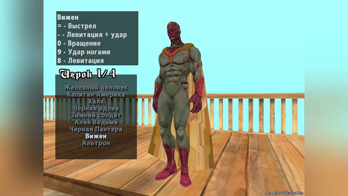 Avengers: Civil War (Demo) / GTA San Andreas