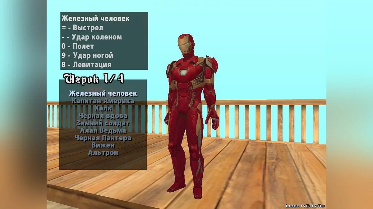 Avengers: Civil War (Demo) / GTA San Andreas