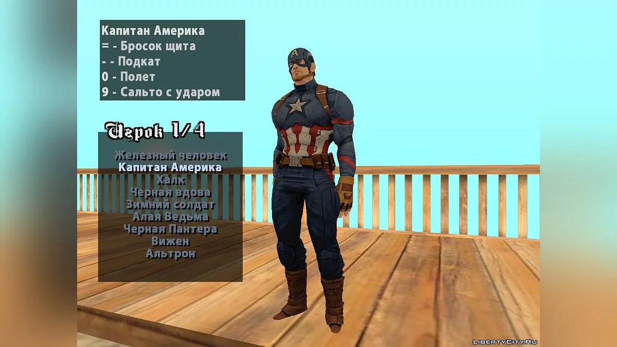 Avengers: Civil War (Demo) / GTA San Andreas
