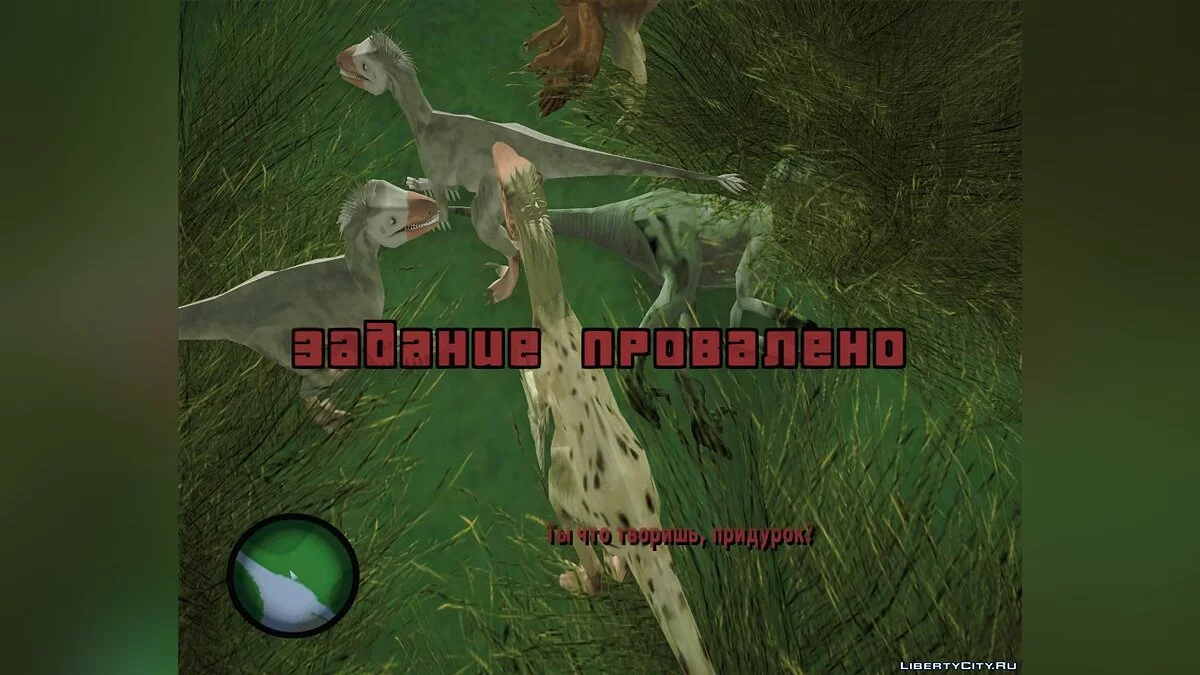 Cretaceous Runner 1.3 Beta / GTA San Andreas