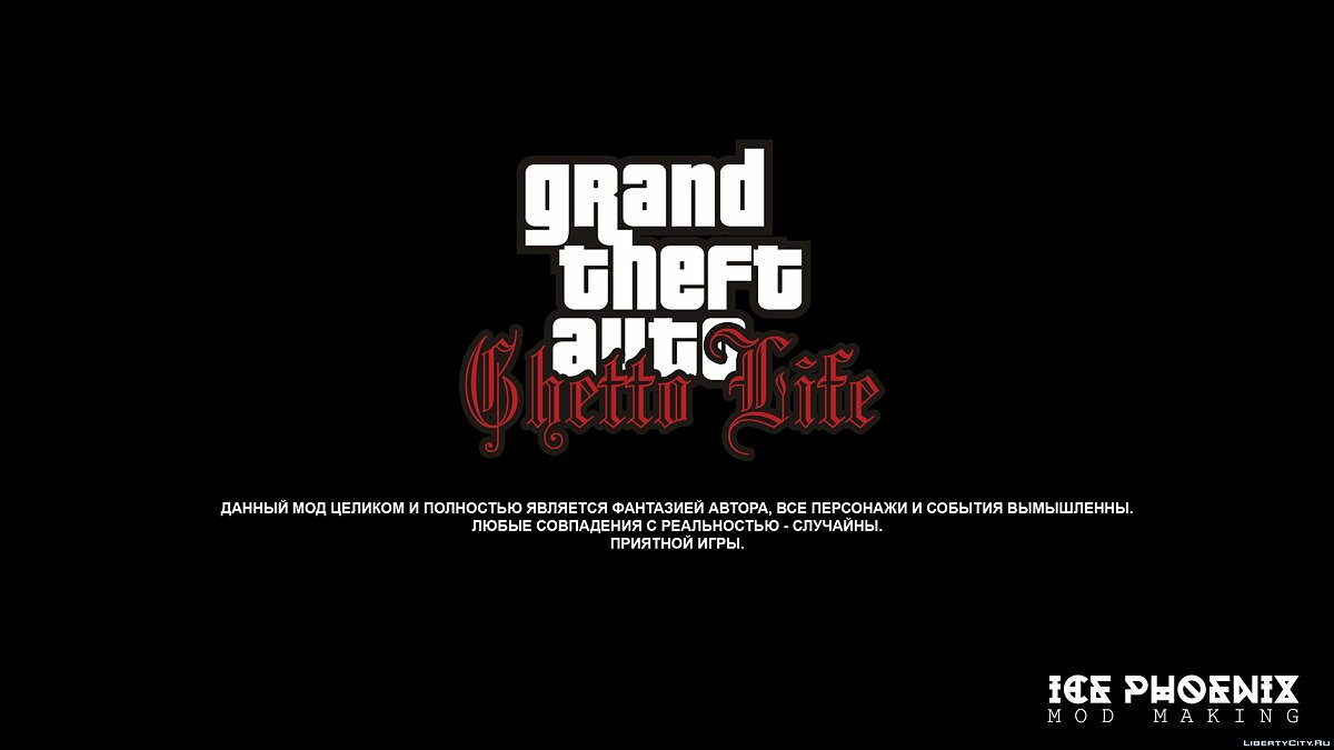 Скачать GTA - Ghetto Life [Pre-Release] Для GTA San Andreas