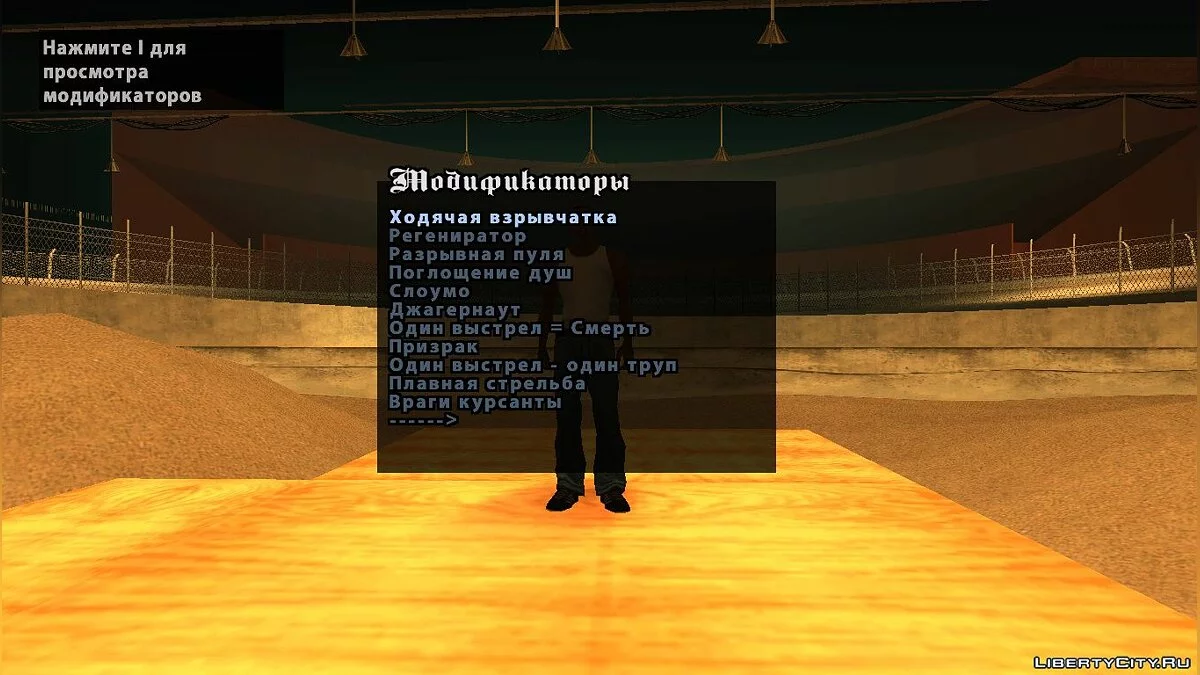 Arms Race for Survival v2 / GTA San Andreas