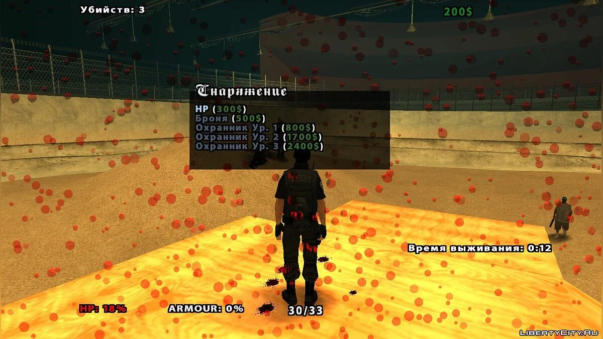 Arms Race for Survival v2 / GTA San Andreas