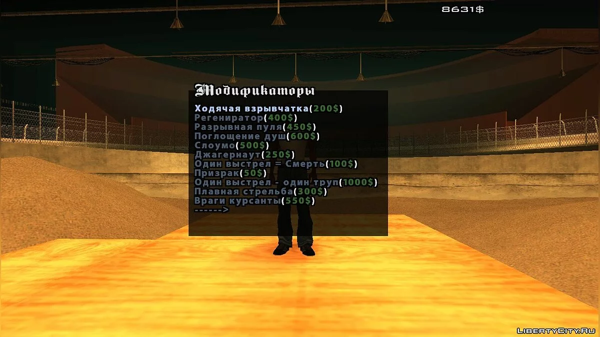 Arms Race for Survival v2 / GTA San Andreas