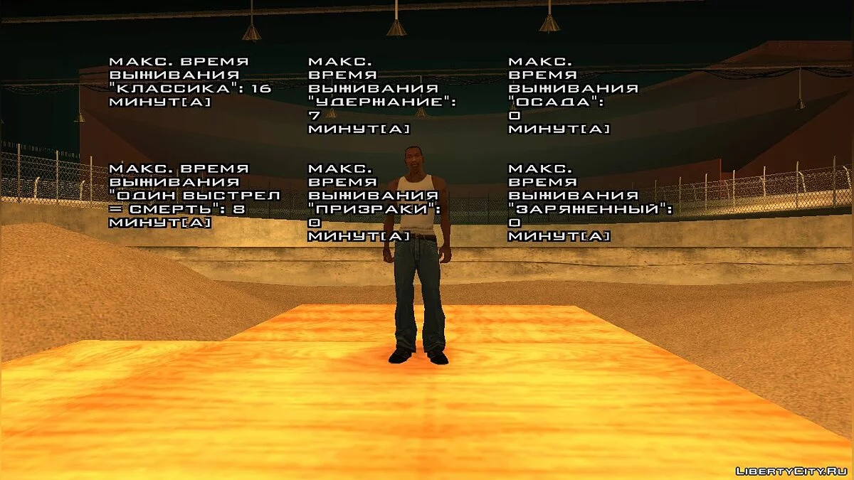 Arms Race for Survival v2 / GTA San Andreas