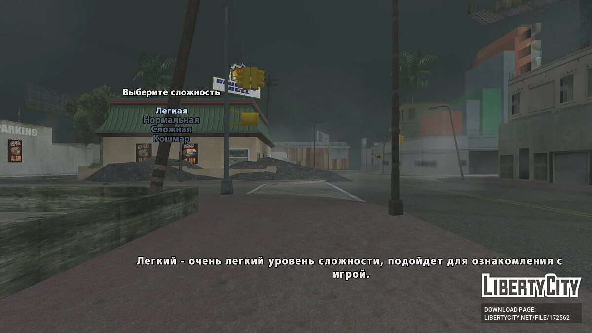 Lost San Andreas / GTA San Andreas
