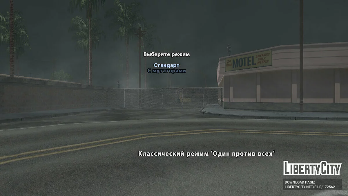 Lost San Andreas / GTA San Andreas
