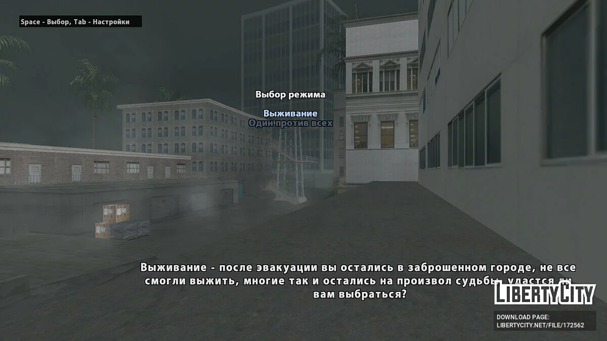 Lost San Andreas / GTA San Andreas