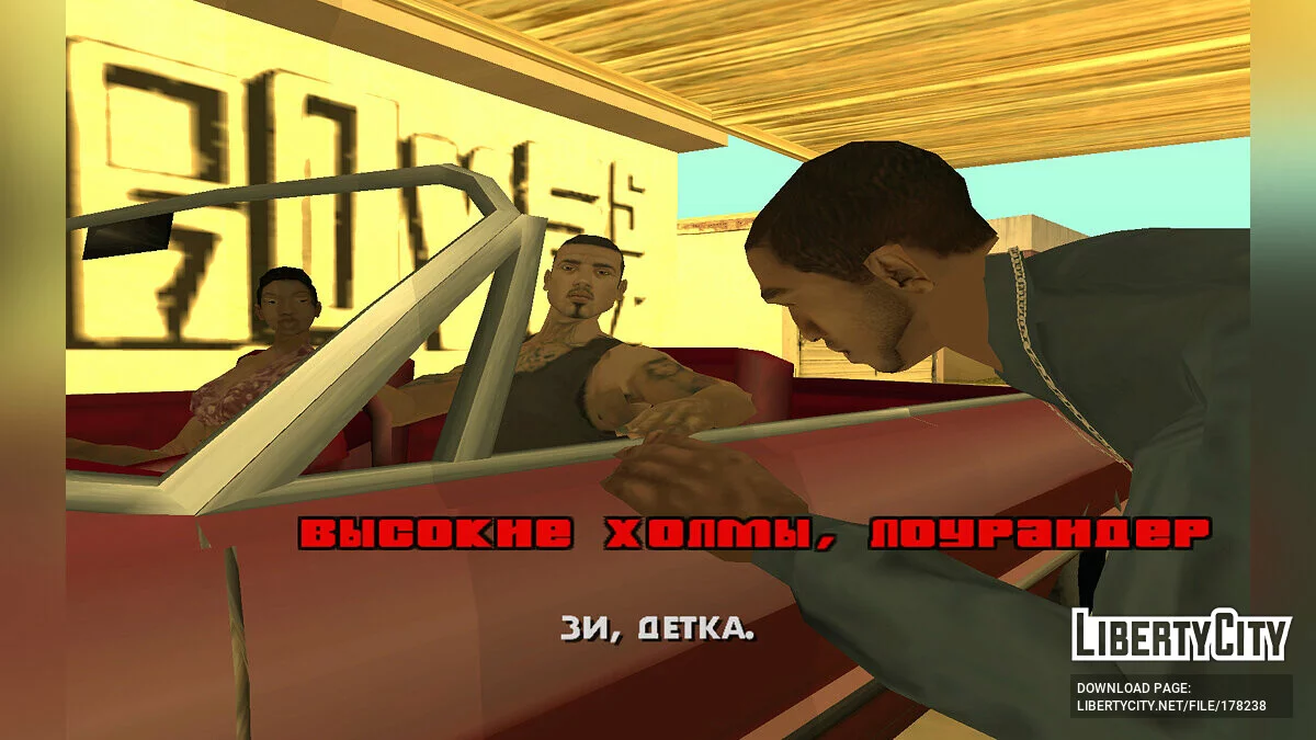 San Andreas: Old School Mod / GTA San Andreas