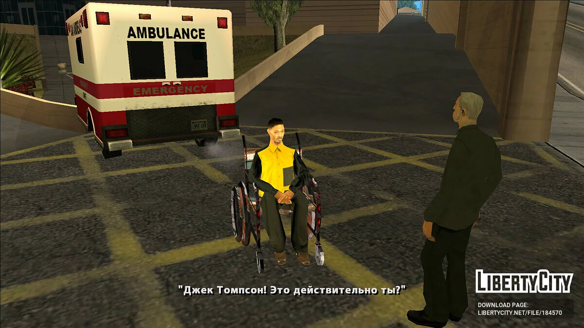Difamação de Caráter / GTA San Andreas