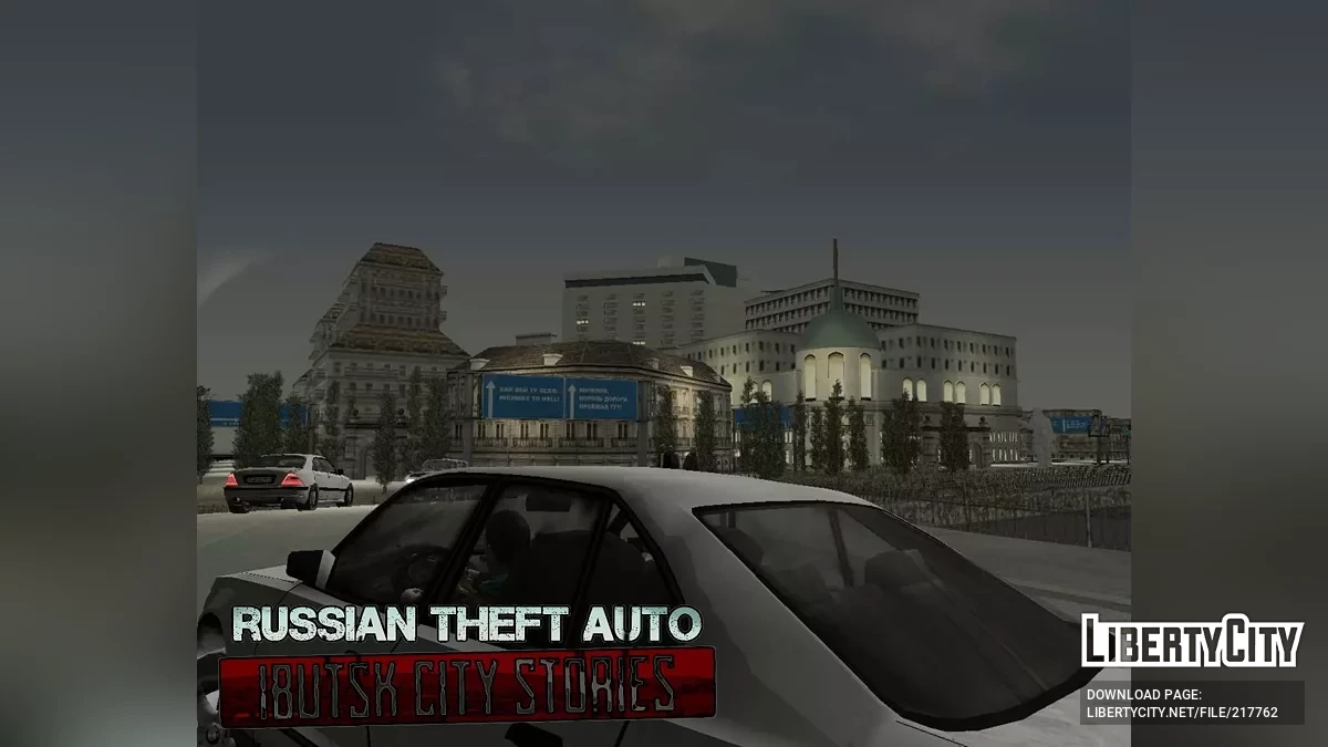 Russian Theft Auto Ibutsk City Stories (beta4 , 2020) / GTA San Andreas