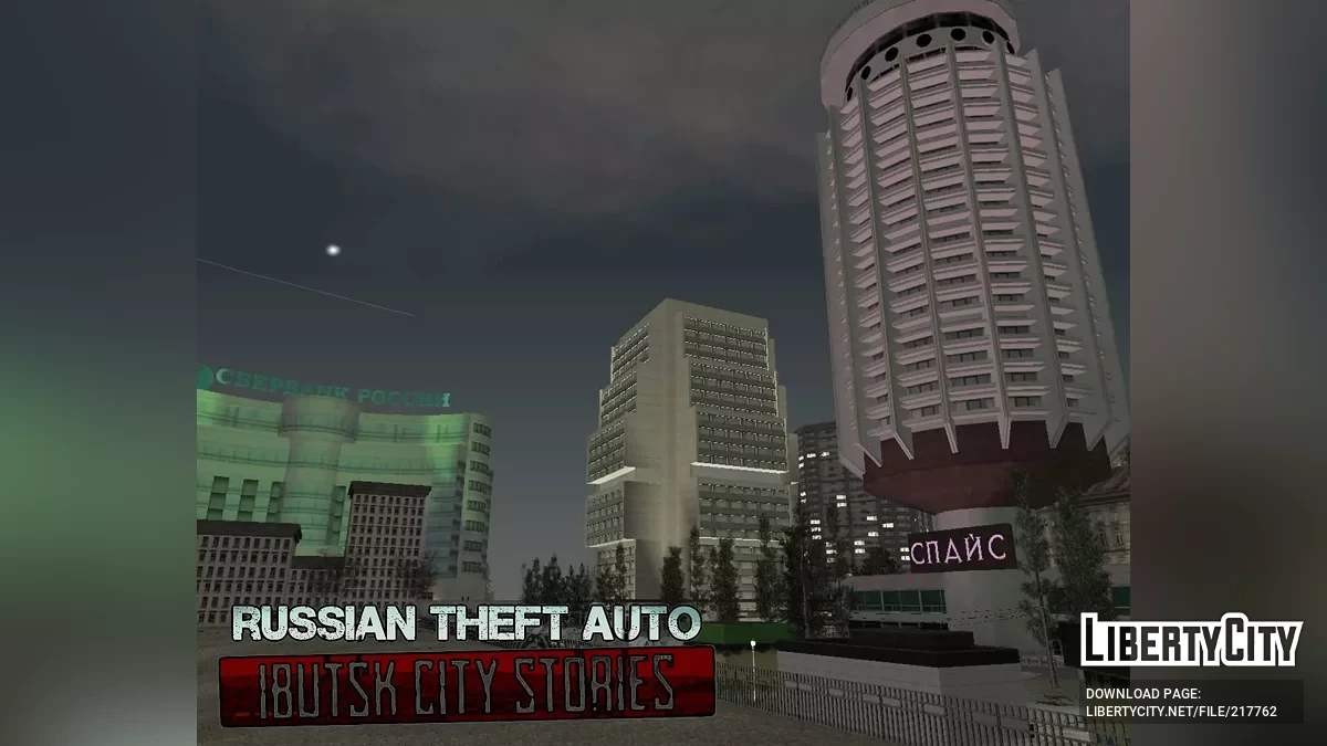 Russian Theft Auto Ibutsk City Stories (beta4 , 2020) / GTA San Andreas
