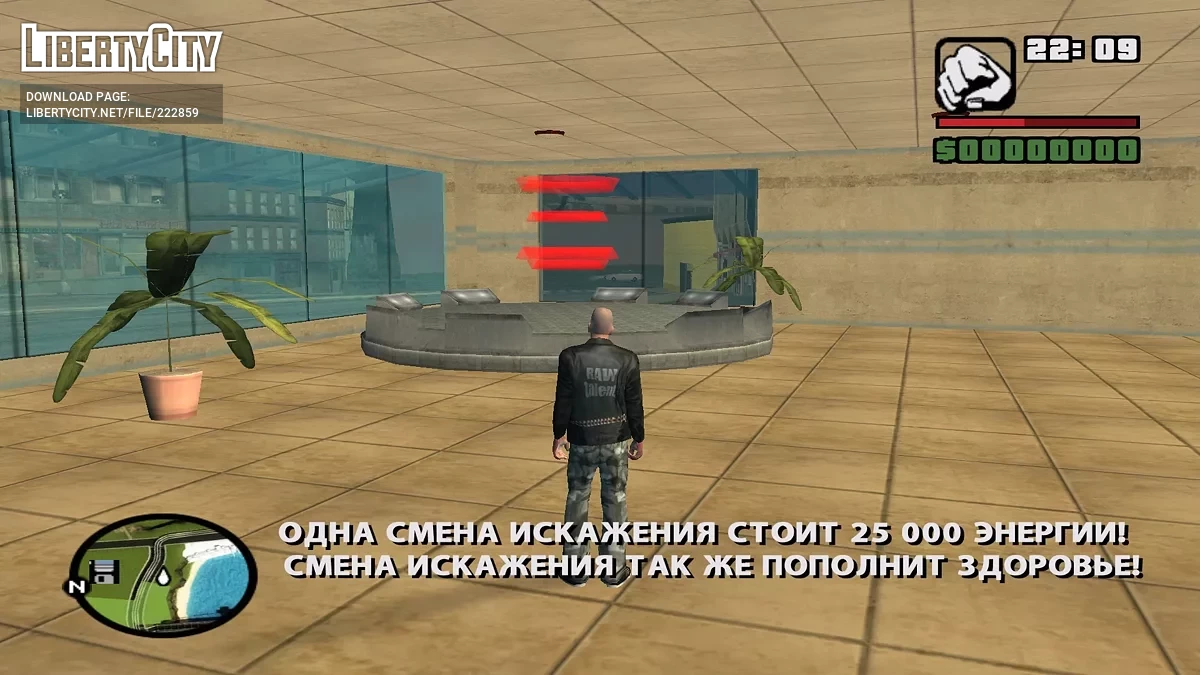 Gostown Virus / GTA San Andreas