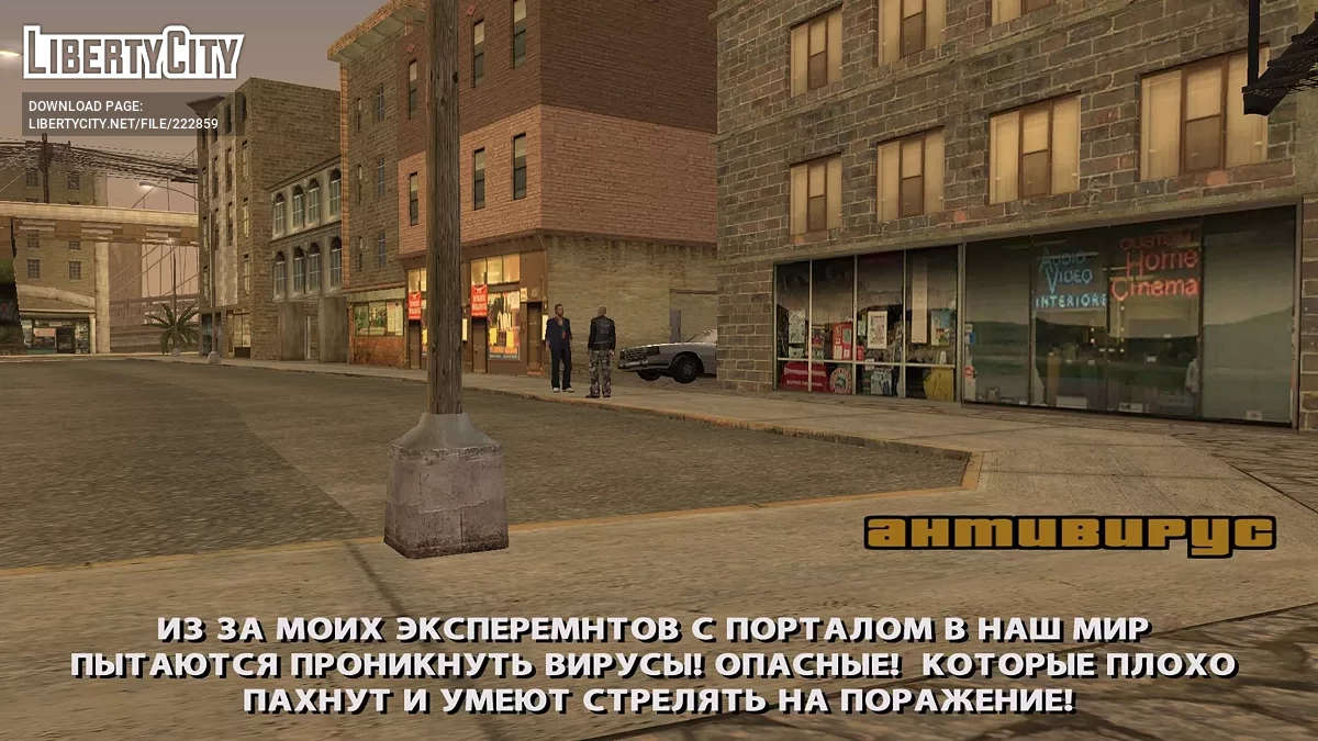 Gostown Virus / GTA San Andreas