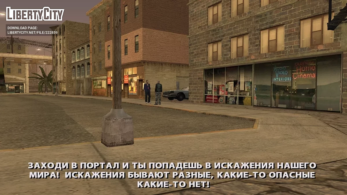 Gostown Virus / GTA San Andreas