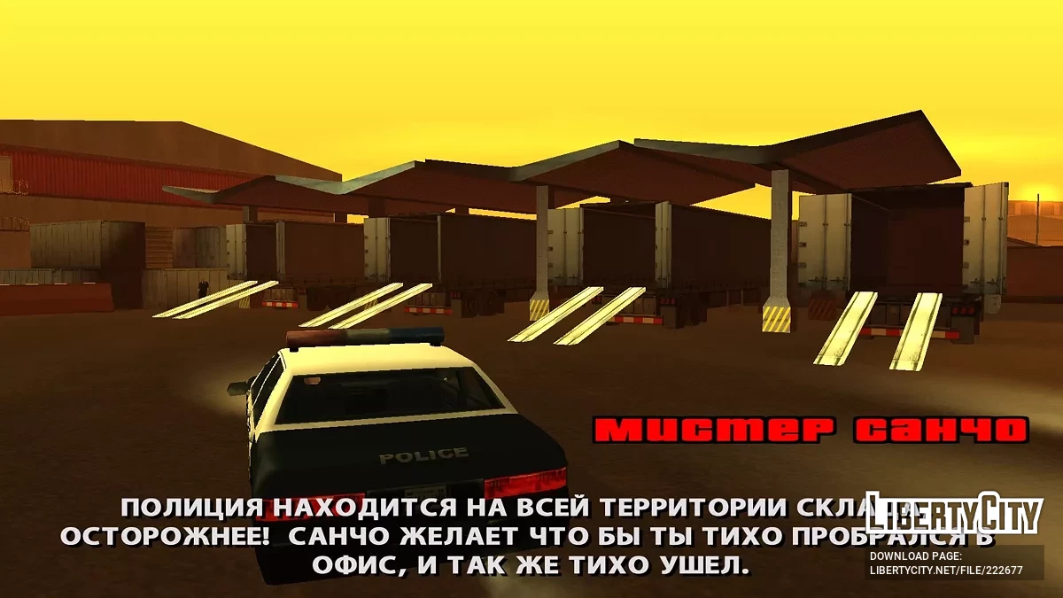 GTA SIX (Переробка старого проєкту Shadow Of Past Life) / GTA San Andreas